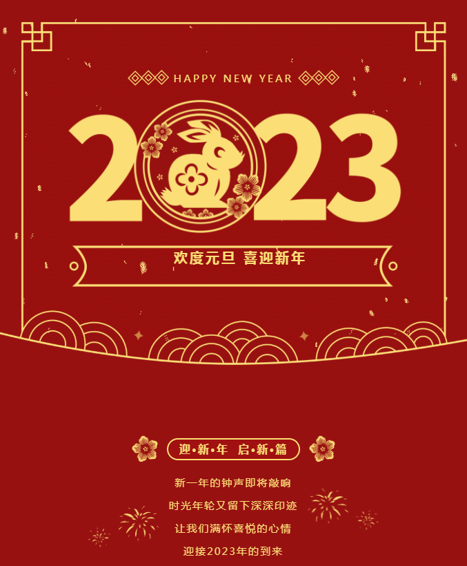 微信图片_20221230142426.png