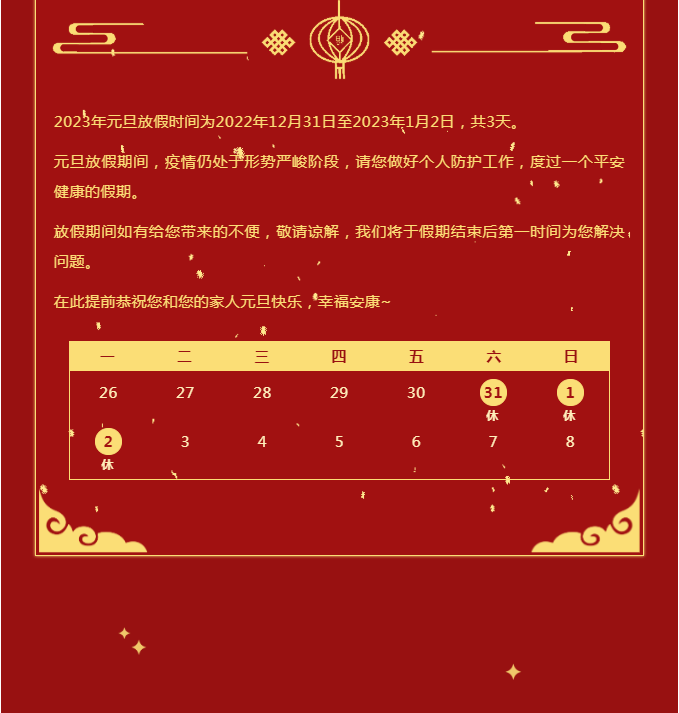 微信图片_20221230142436.png